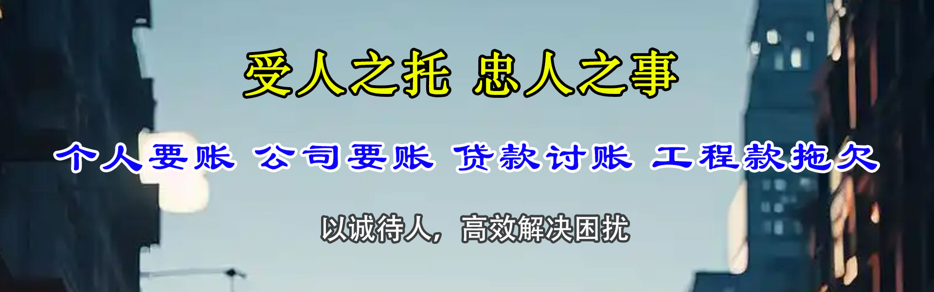 平南收债公司